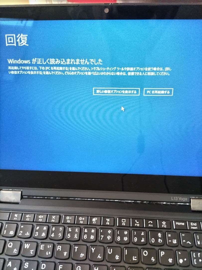 【ジャンク】Thinkpad L13 Gen2 i5-1135G7