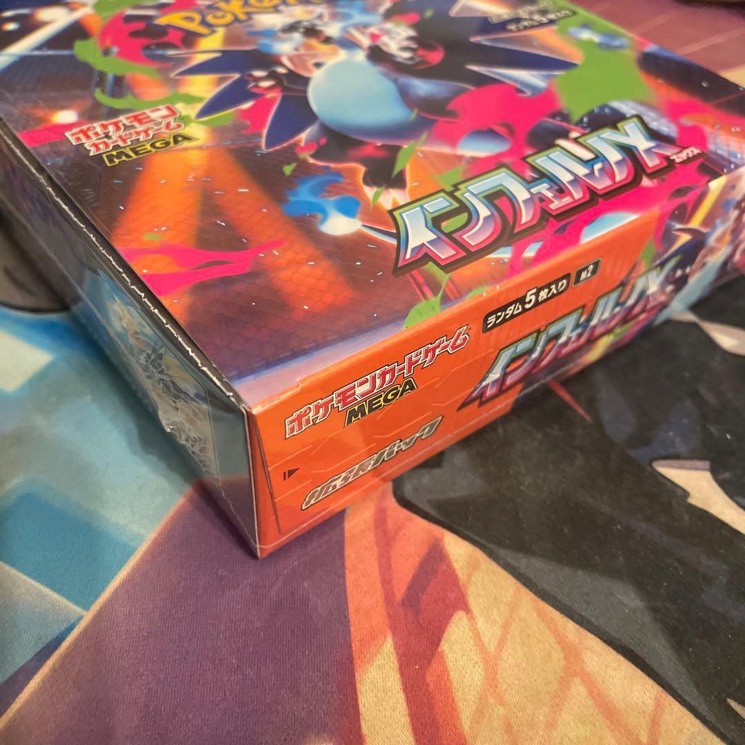 インフェルノX 新品未開封 シュリンク付き