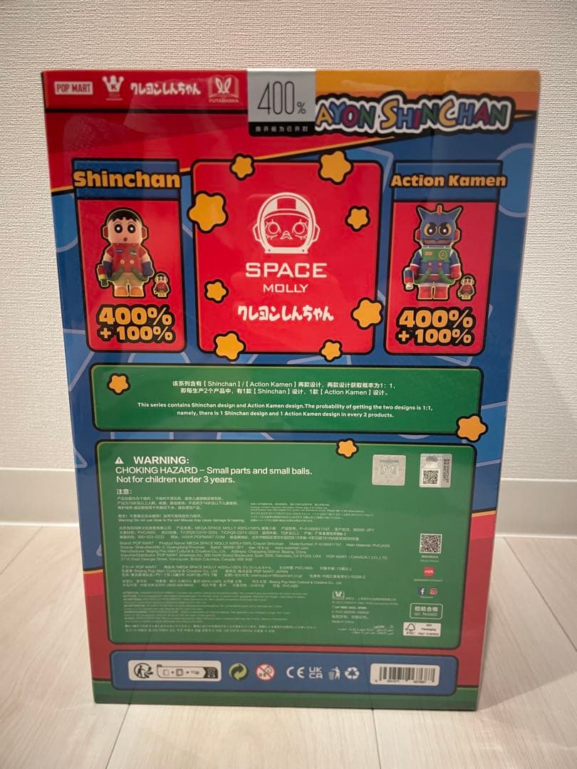 POPMART MEGA SPACE MOLLY 400%クレヨンしんちゃん