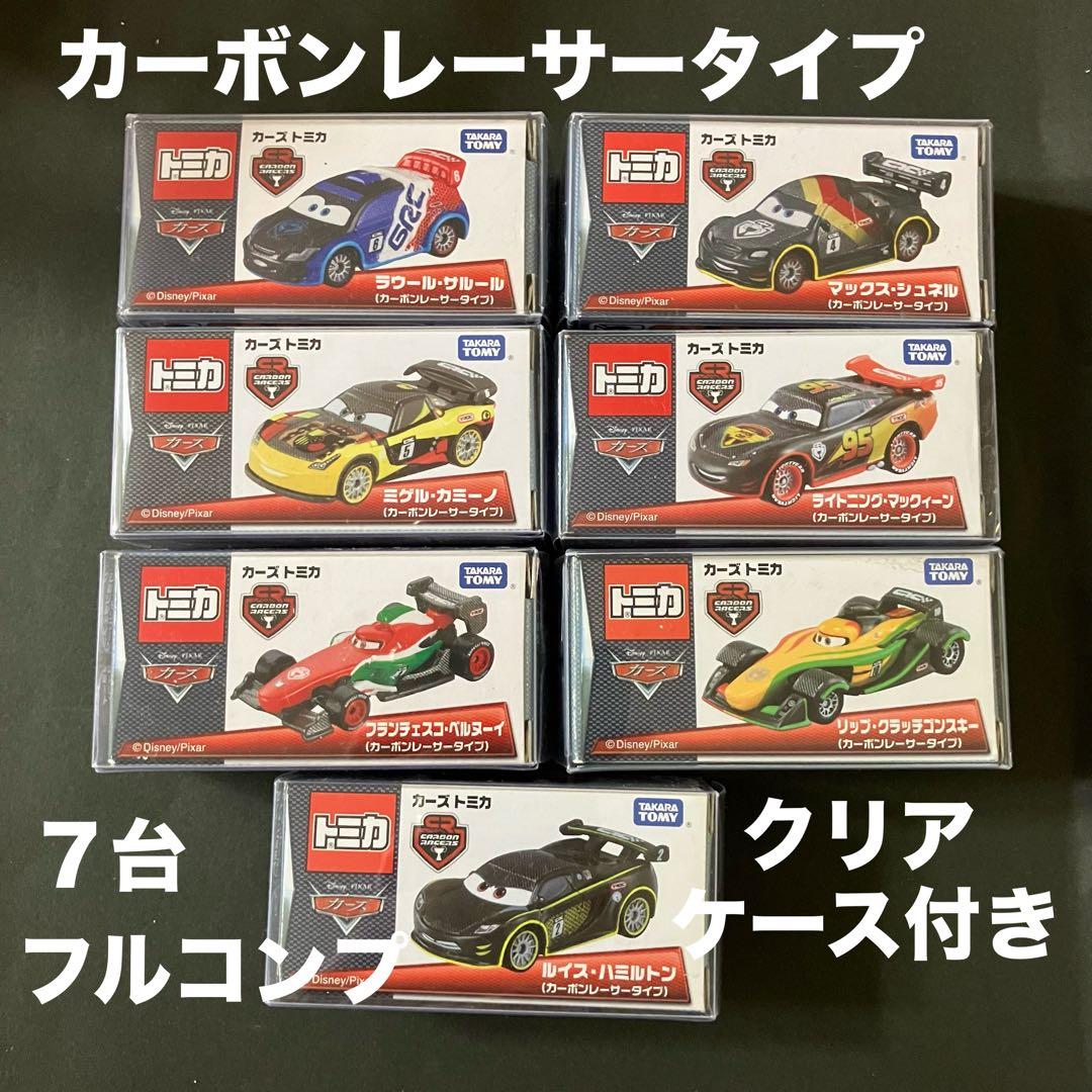 タカラトミー　トミカカーズ　カーボンレーサータイプ７台コンプリートセット