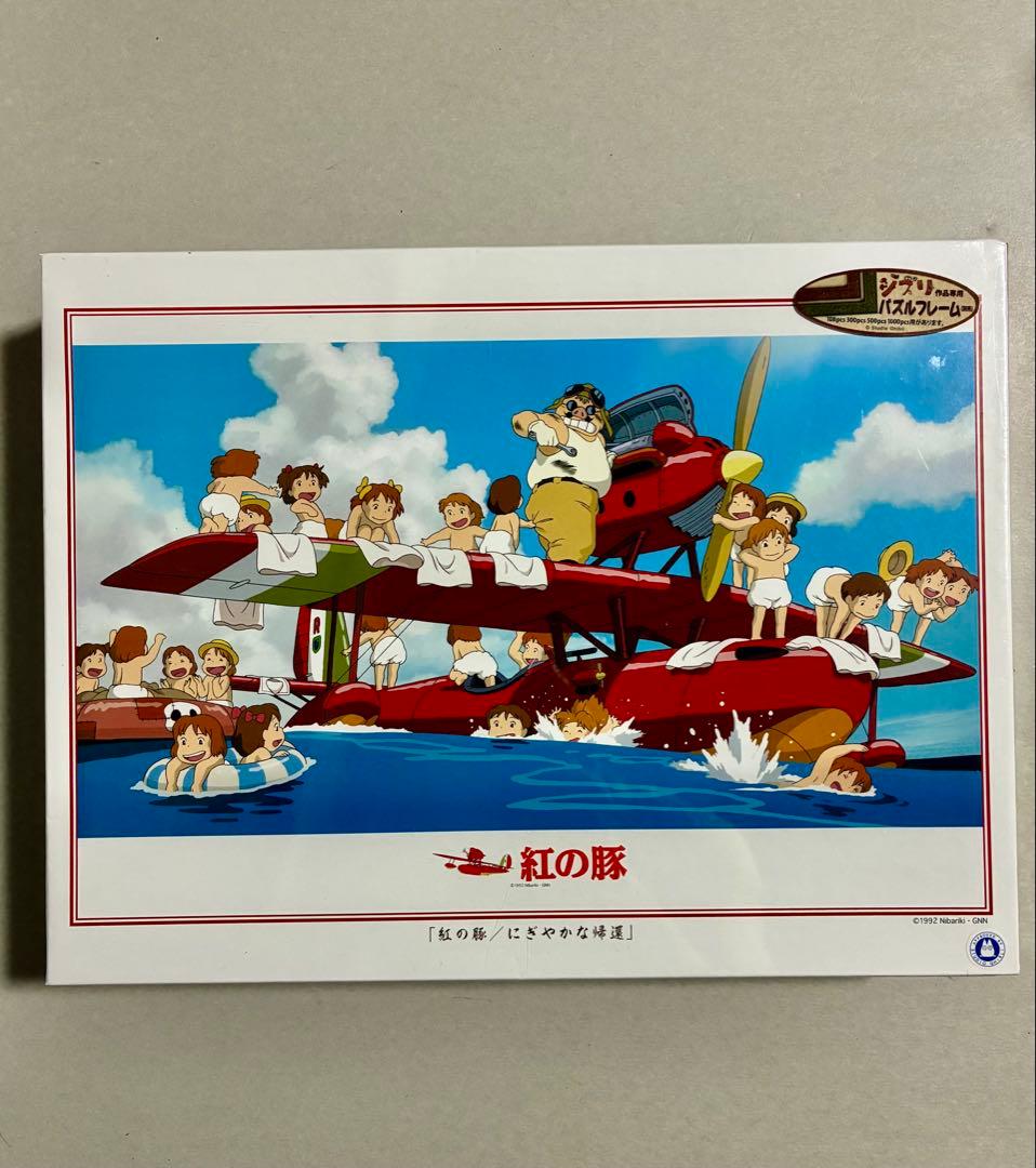 【未開封品】紅の豚 ジグソーパズル 1000ピース　352ピース　エンスカイ