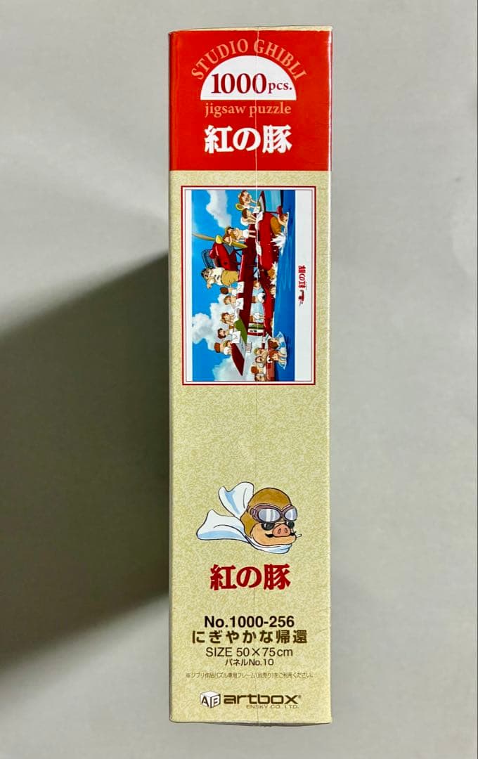 【未開封品】紅の豚 ジグソーパズル 1000ピース　352ピース　エンスカイ