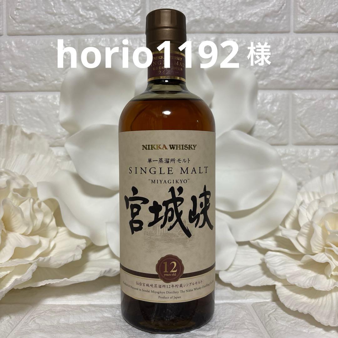 値下げ　宮城峡12年 700ml 単一蒸留所モルト旧ラベル　おまけで一本追加