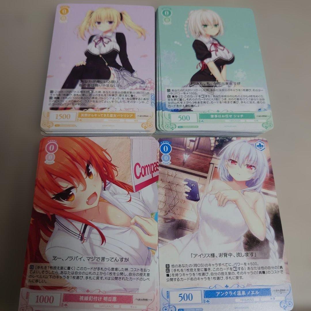 ヴァイスシュヴァルツロゼ HARUKAZE RR以下各4枚コンプセット即購入OK