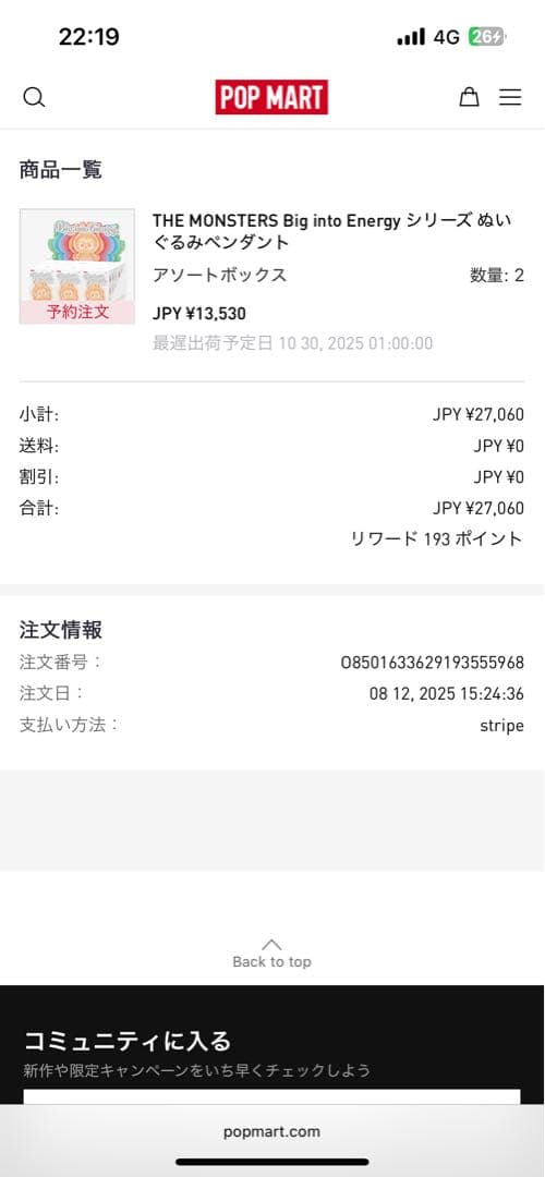 未開封　Labubu Big into Energy アソートボックス　ラブブ