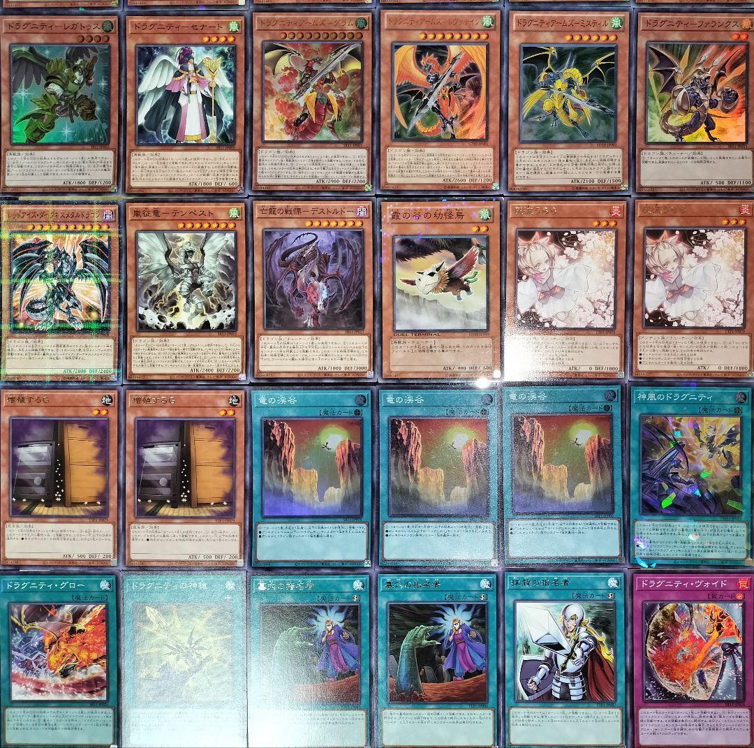 遊戯王デッキ　ドラグニティデッキ　ガチ構築