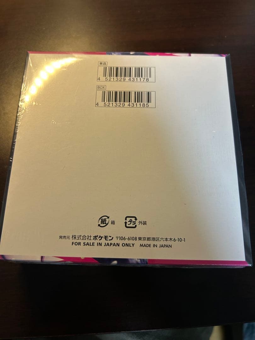 ポケモンカードゲームMEGA 拡張パック「メガシンフォニア」ボックス