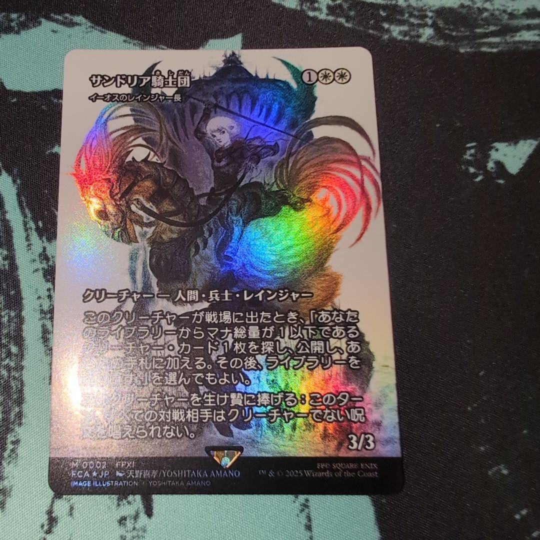mtg サンドリア騎士団 foil 日本語 イーオスのレインジャー長