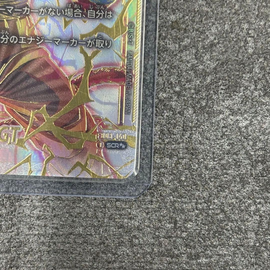 孫悟空：ＧＴ SCR★★　4悟空GT FB03-140 　No2987