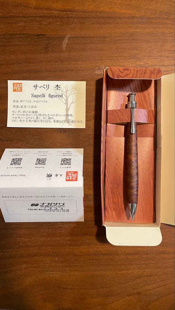 サペリ杢　工房楔0.5