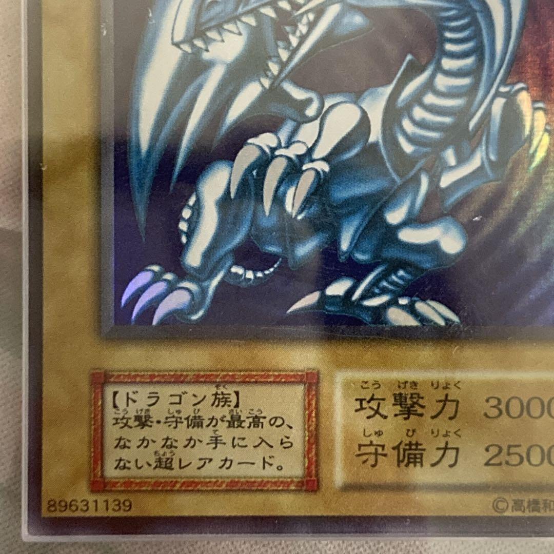 【高騰中】 ARS8 初期 1999年 青眼の白龍 スターター ウルトラレア