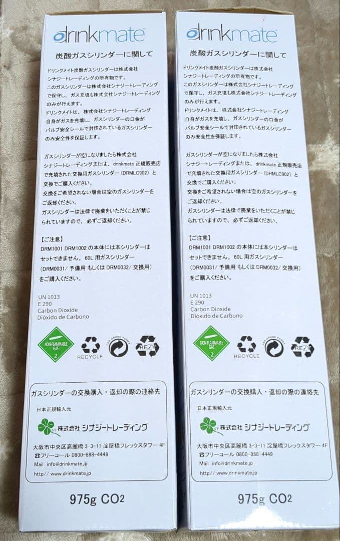 ドリンクメイト　マグナムシリーズ専用　予備用　ガスシリンダー142L 2本