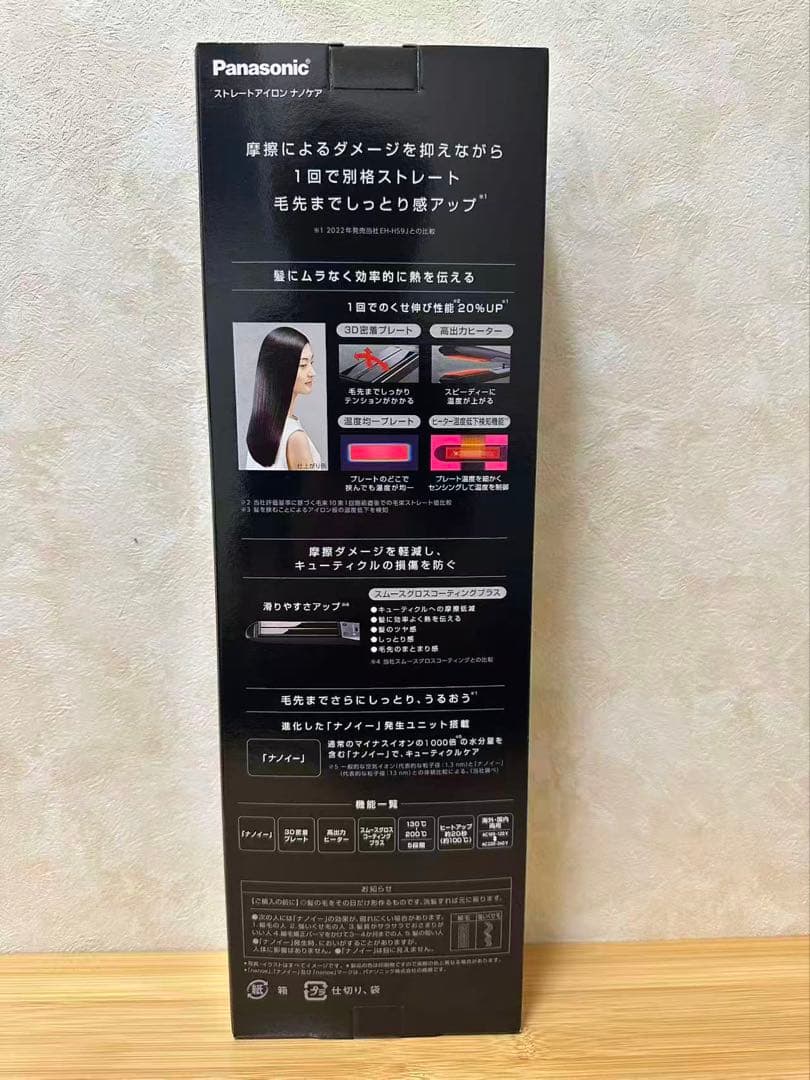 パナソニック ヘアーアイロン ストレート 海外対応 黒 EH-HS0J-K
