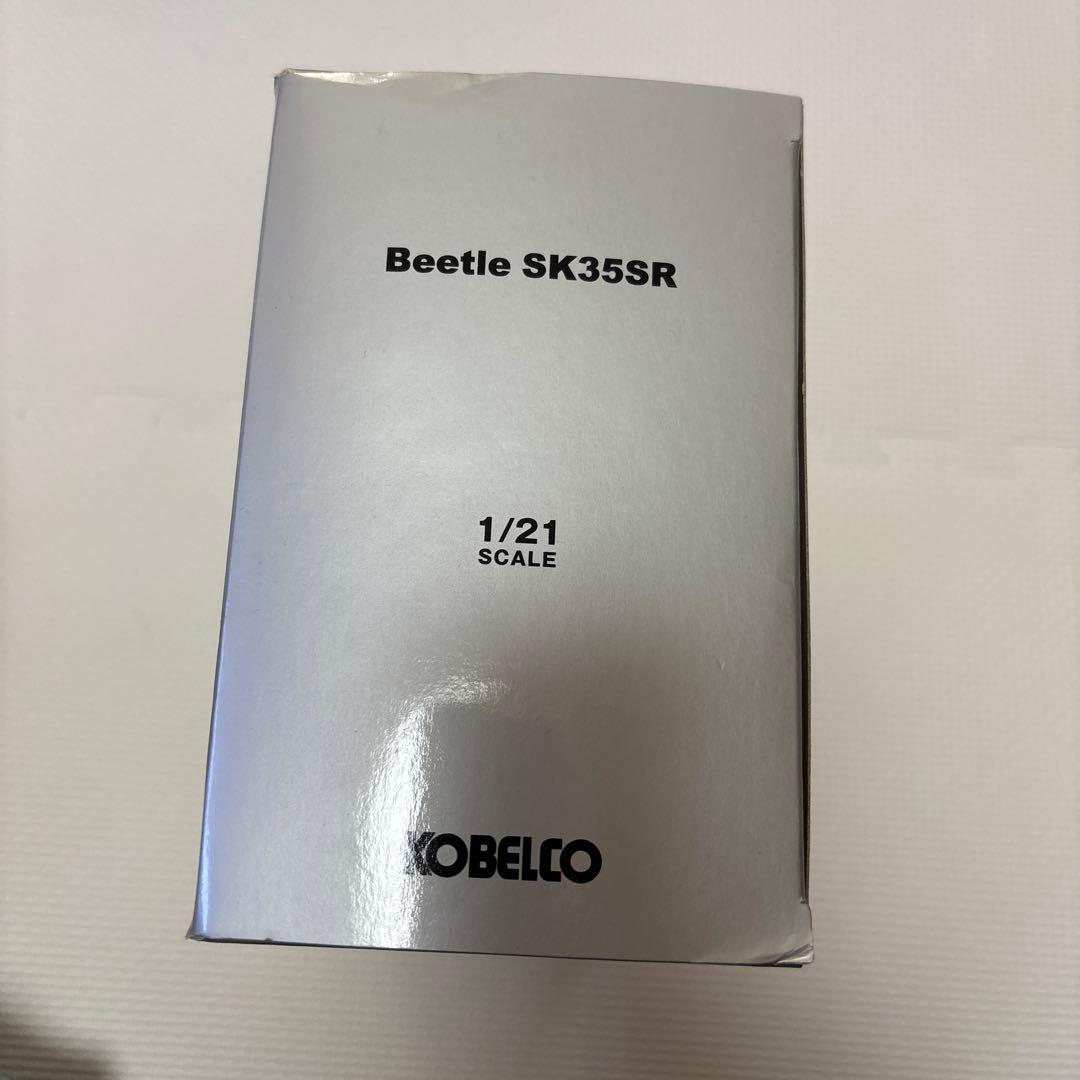 KOBELCO Beetle SK35SR 1/21スケール