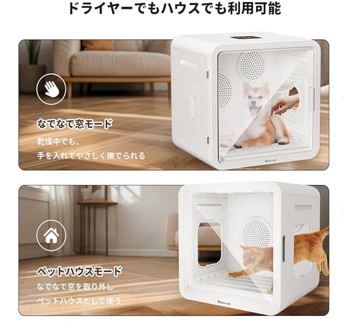 Totoro ball ペットドライルーム ペットドライヤーボックス　82L