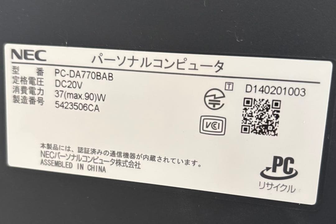 格安⭐︎NEC PC-DA770BAB LAVIE Desk All-in-one