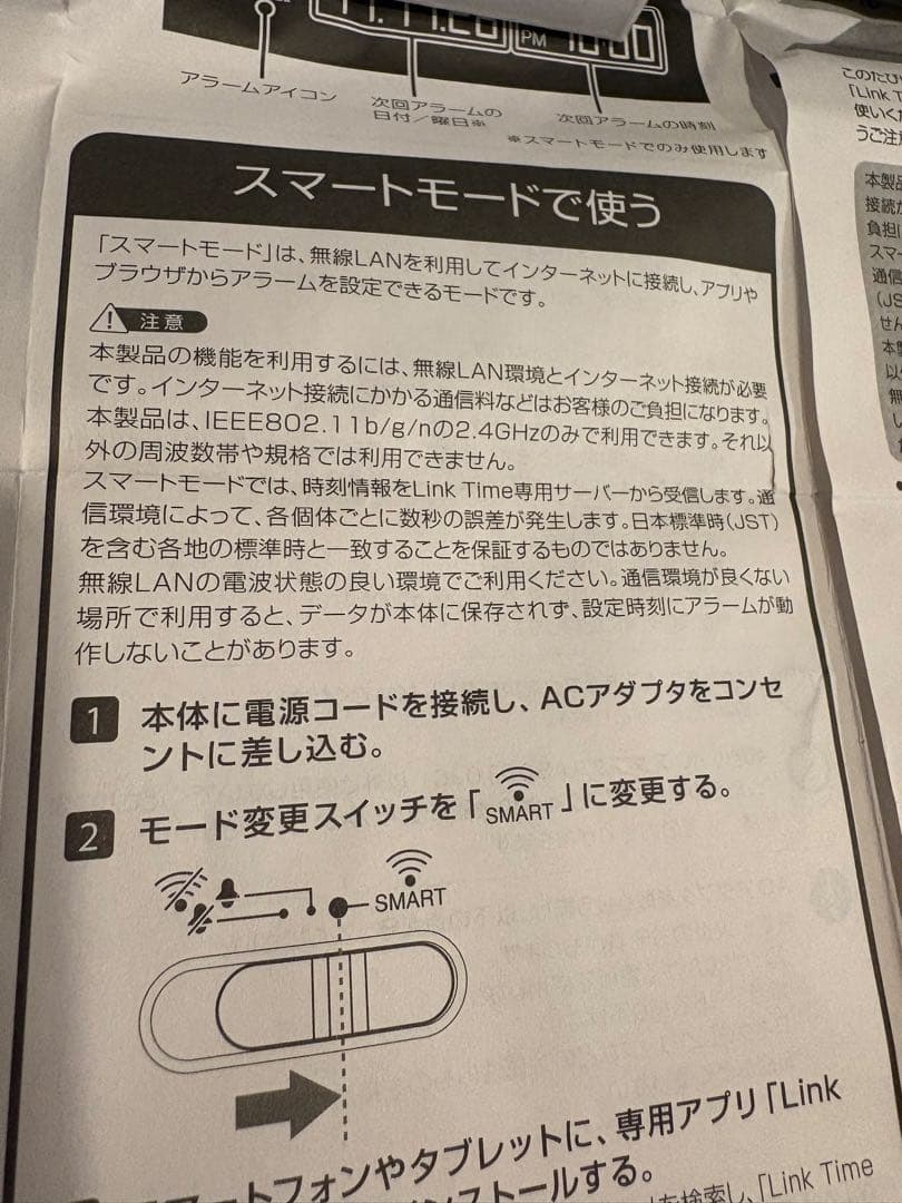 キングジム 時計 スマートアラーム リンクタイム 黒 LT10クロ　未使用品