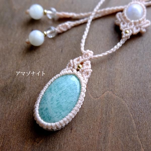 アマゾナイト・ムーンストーン 天然石マクラメ編みペンダントネックレス 3738
