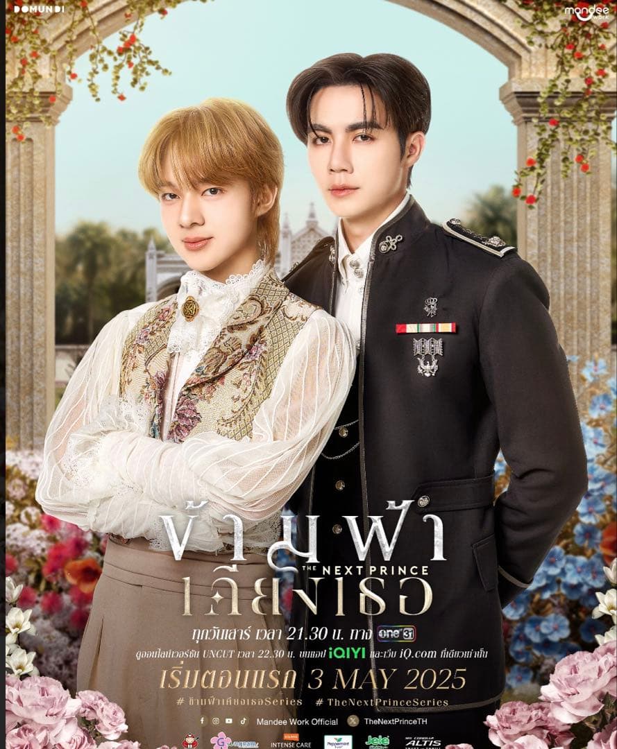 新品ZeeNuNew★THE NEXT PRINCE公式ドールぬいぐるみ