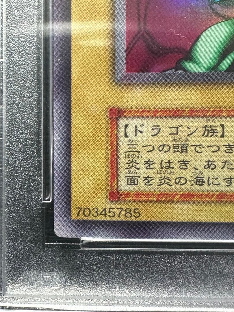遊戯王　ヤマドラン　PSA10 初期 ウルシク