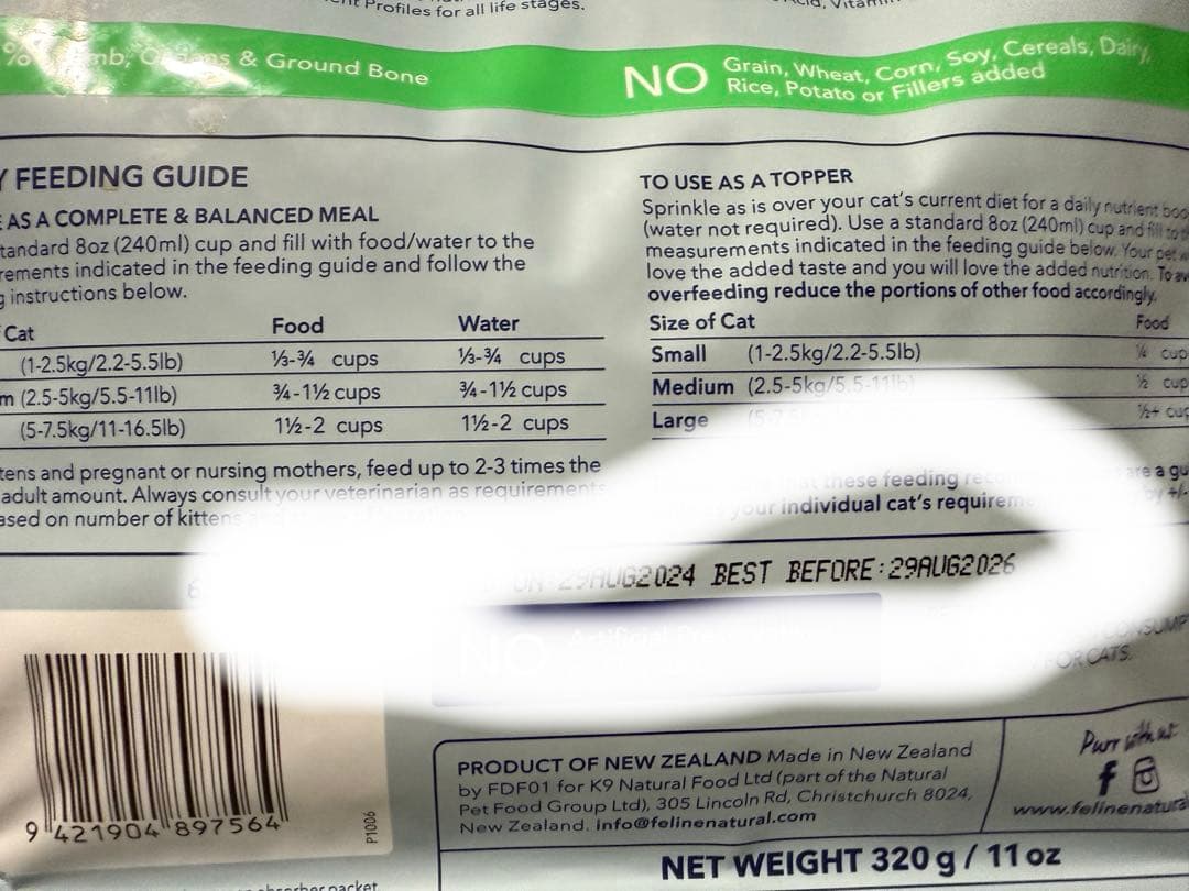 お好きな【320g×2袋】FLナチュラル フィーラインナチュラル キャットフード