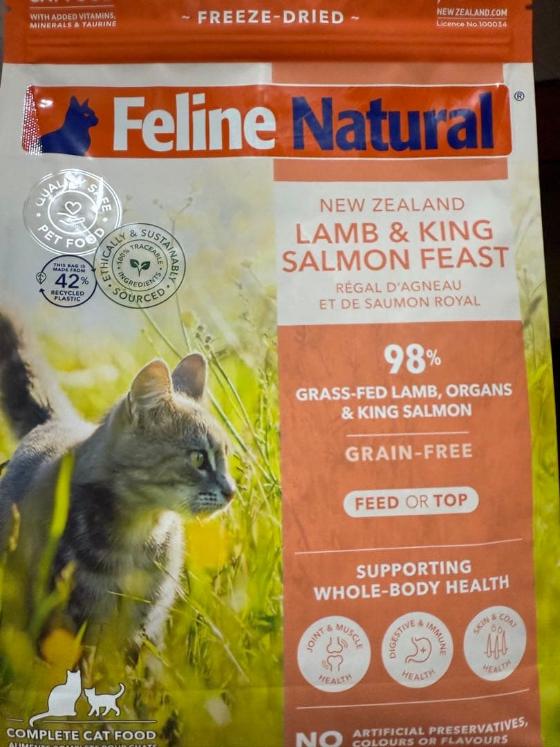 お好きな【320g×2袋】FLナチュラル フィーラインナチュラル キャットフード