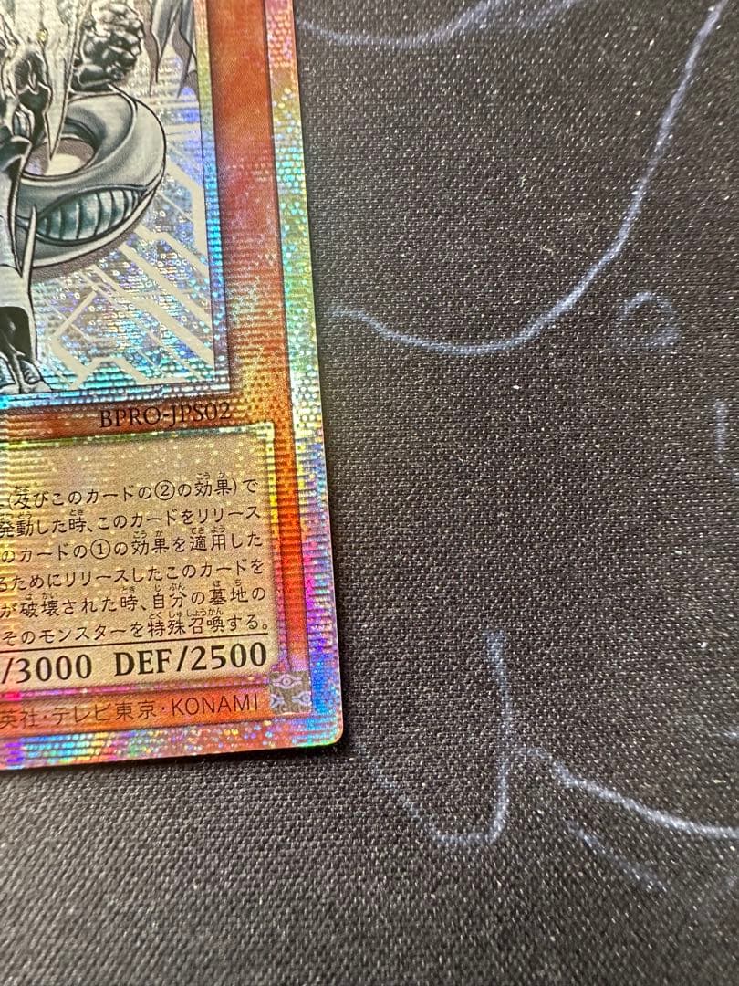 遊*王様 遊戯王 スターダスト・ドラゴン／バスター プリシク アジア版