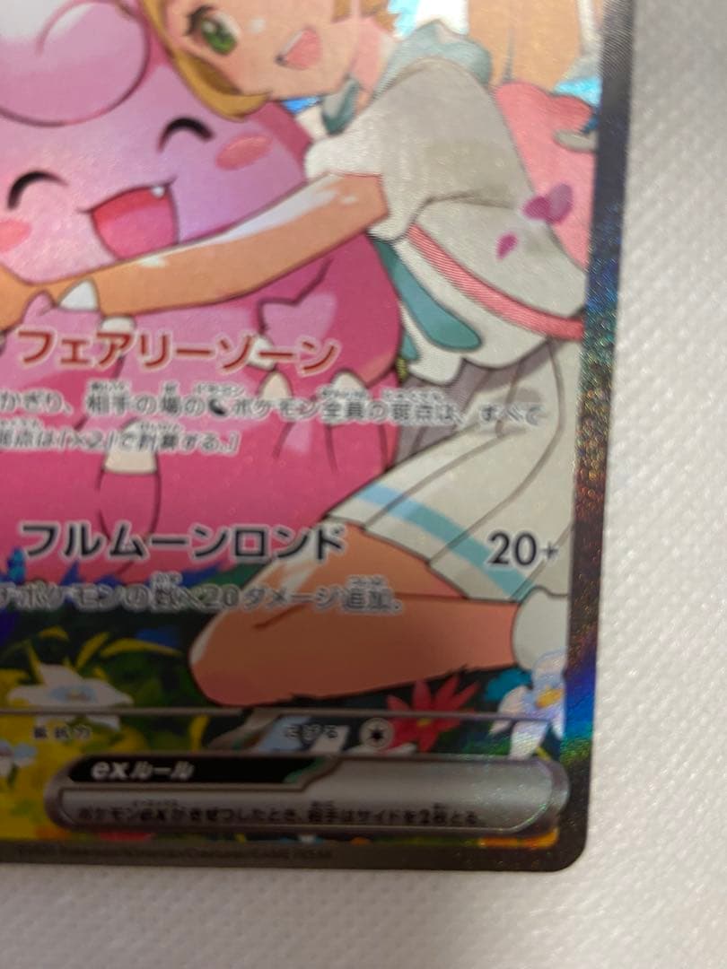 リーリエのピッピ ex 032/100 ポケモンカード　スタートデッキ100