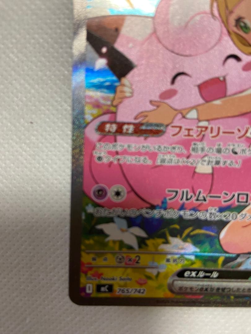 リーリエのピッピ ex 032/100 ポケモンカード　スタートデッキ100