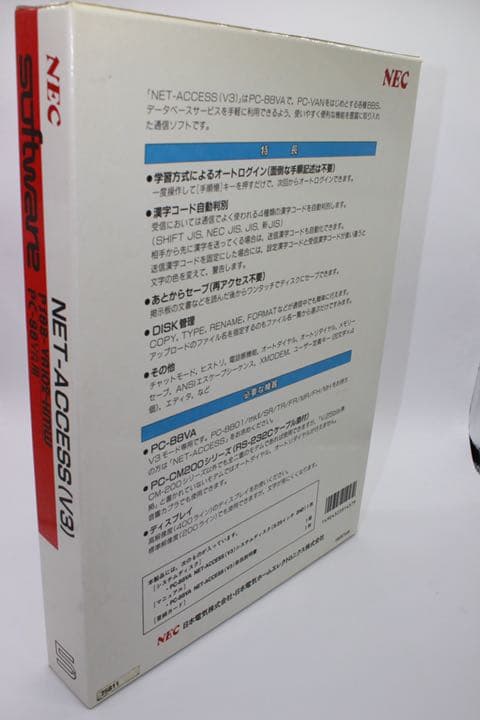 ノートPCケース 88VA NET-ACCESS V3