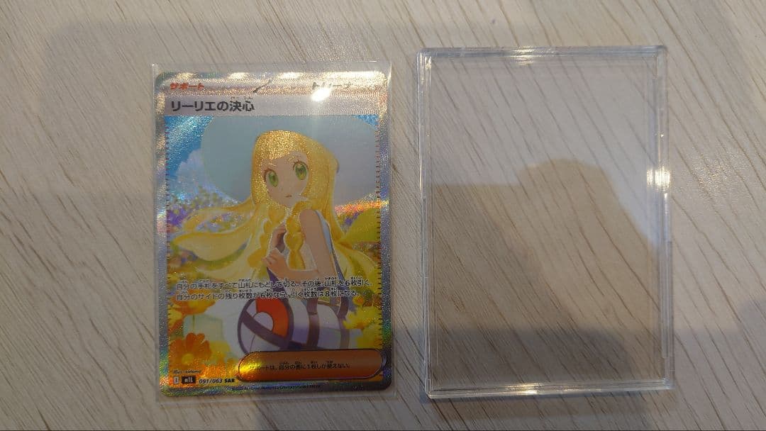 ハ*ん様 リーリエの決心 091/063 SAR センタリング○極上品