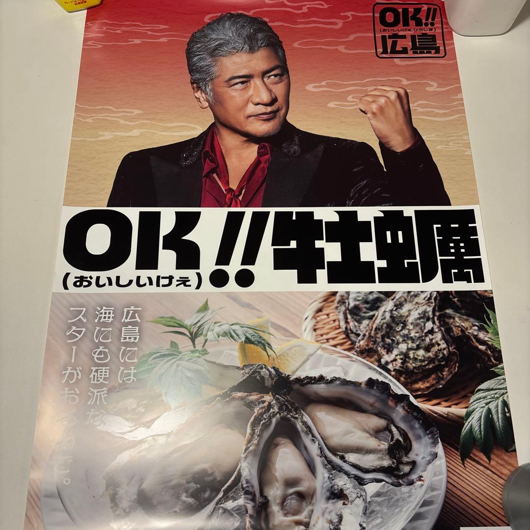 Ooochie Koochie OK広島ポスター3枚
