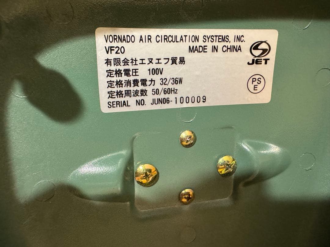 【美品】ボルネード VF20 サーキュレーター アンティークグリーン