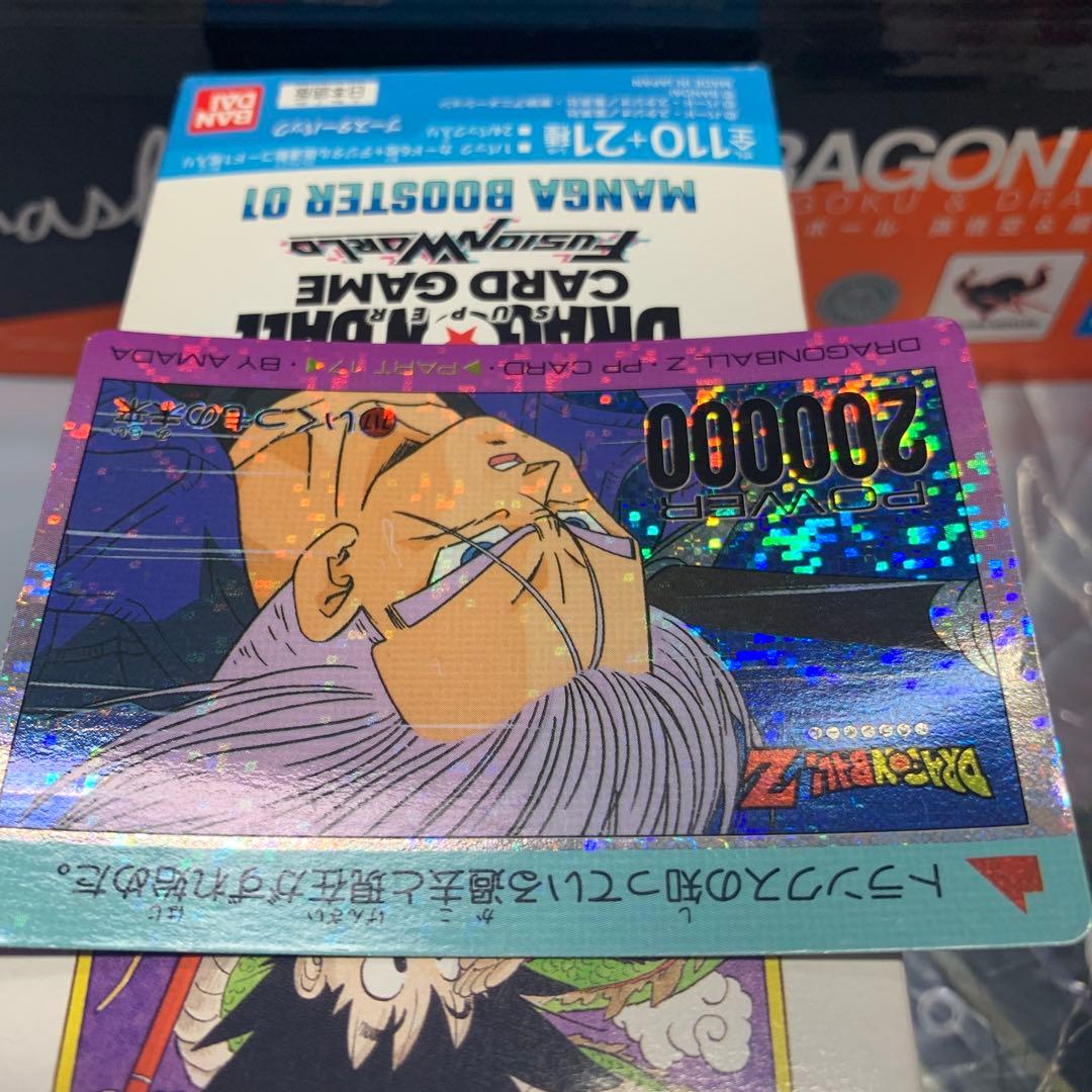 アマダ　デジタルドット　トランクス　キラ