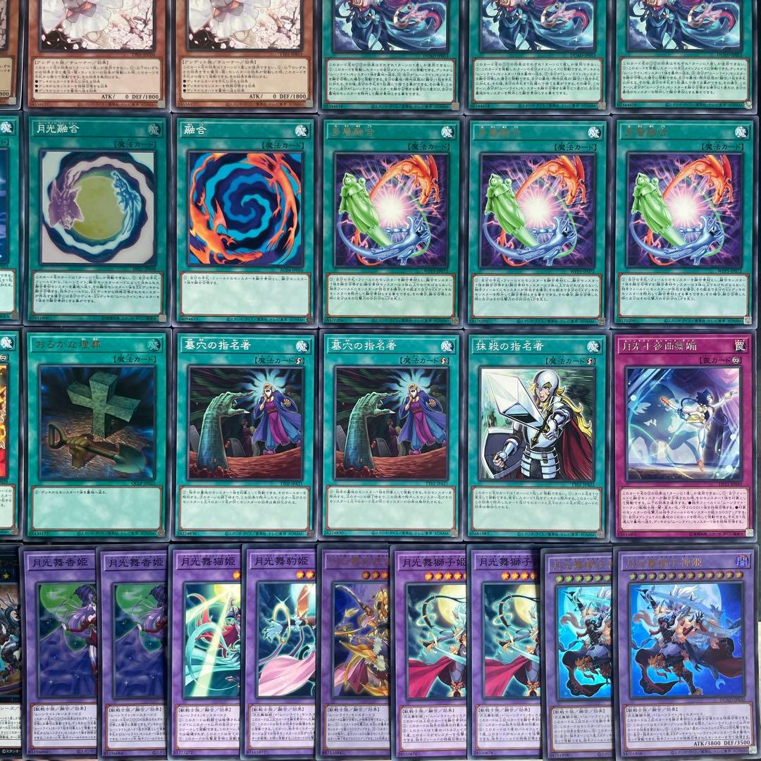 遊戯王 月光 ムーンライト 本格構築済みデッキ 月光融合 多層融合 まとめ売り