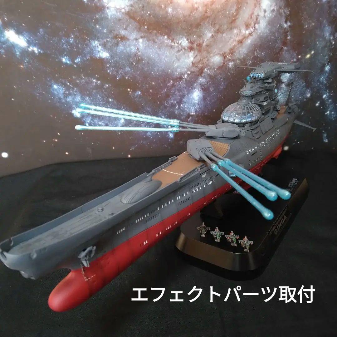 1/1000波動実験艦 銀河［3199］艦橋LED全塗装完成品