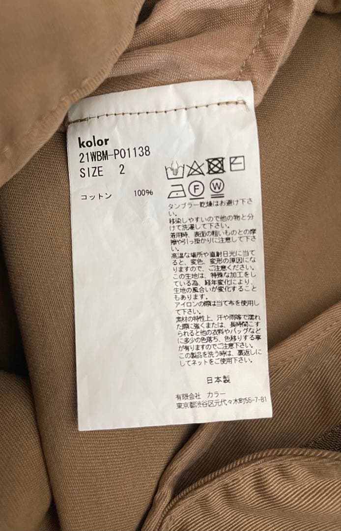 kolor BEACON パッカリングパンツ ブサイクパンツ 2