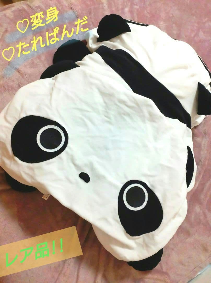 ☆サンエックス 変身たれぱんだ ☆超特大ぬいぐるみ☆