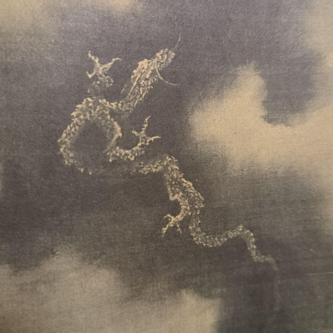 葛飾北斎　掛け軸　富士越龍図　表装掛け軸　レトロ　ビンテージ