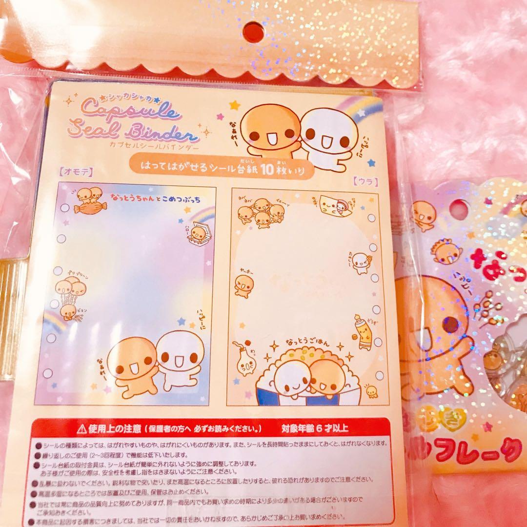 なっとうちゃん シールバインダー おはじきシール 平成はっぴーフォン うるちゅる