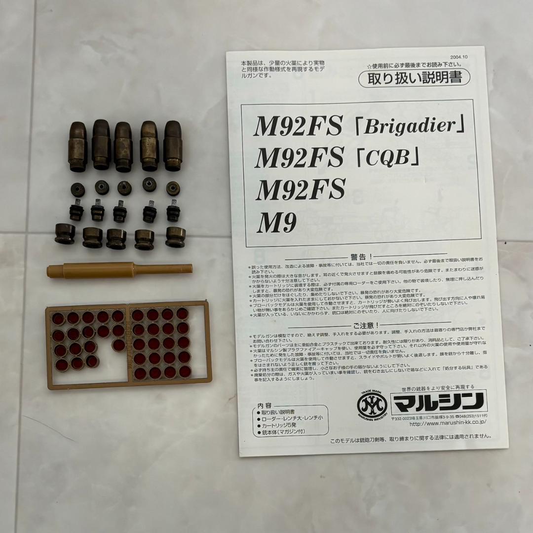 マルシン　モデルガン　完成品　M92F　ブリガディア HW