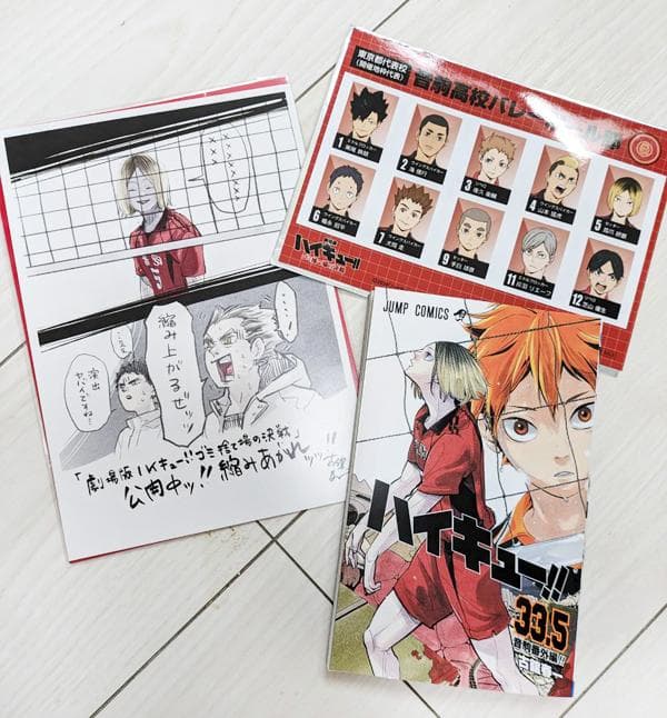 劇場版ハイキュー‼ ゴミ捨て場の決戦 特典セット