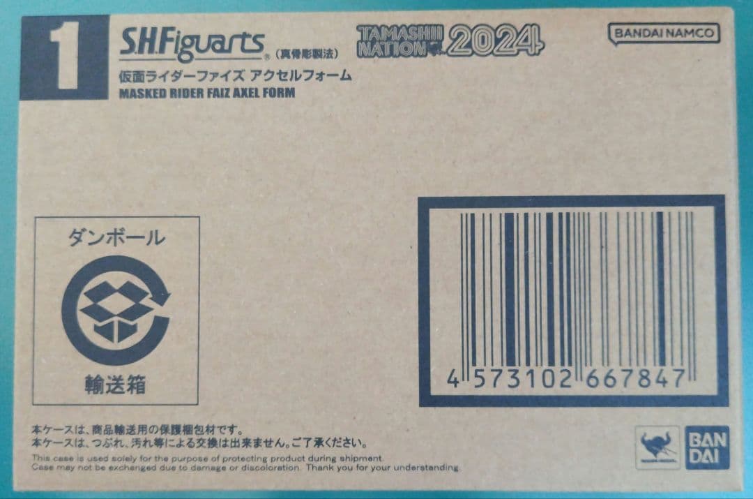 未開封　仮面ライダーファイズ　アクセルフォーム　真骨彫製法　魂ネーション2024