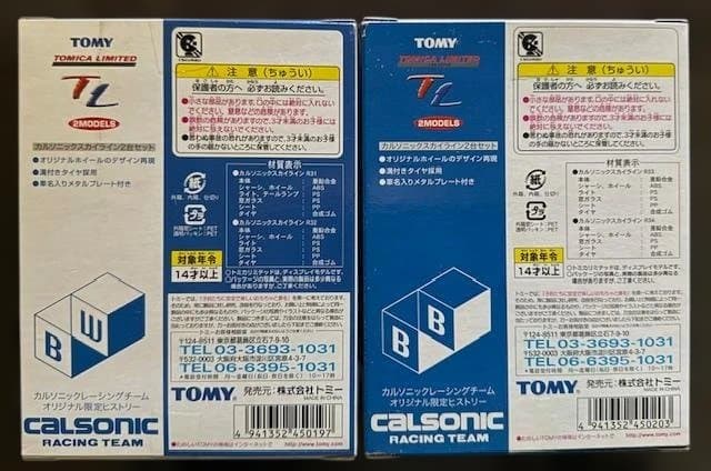 トミカリミテッドCALSONIC RACING TEAM White&Biue