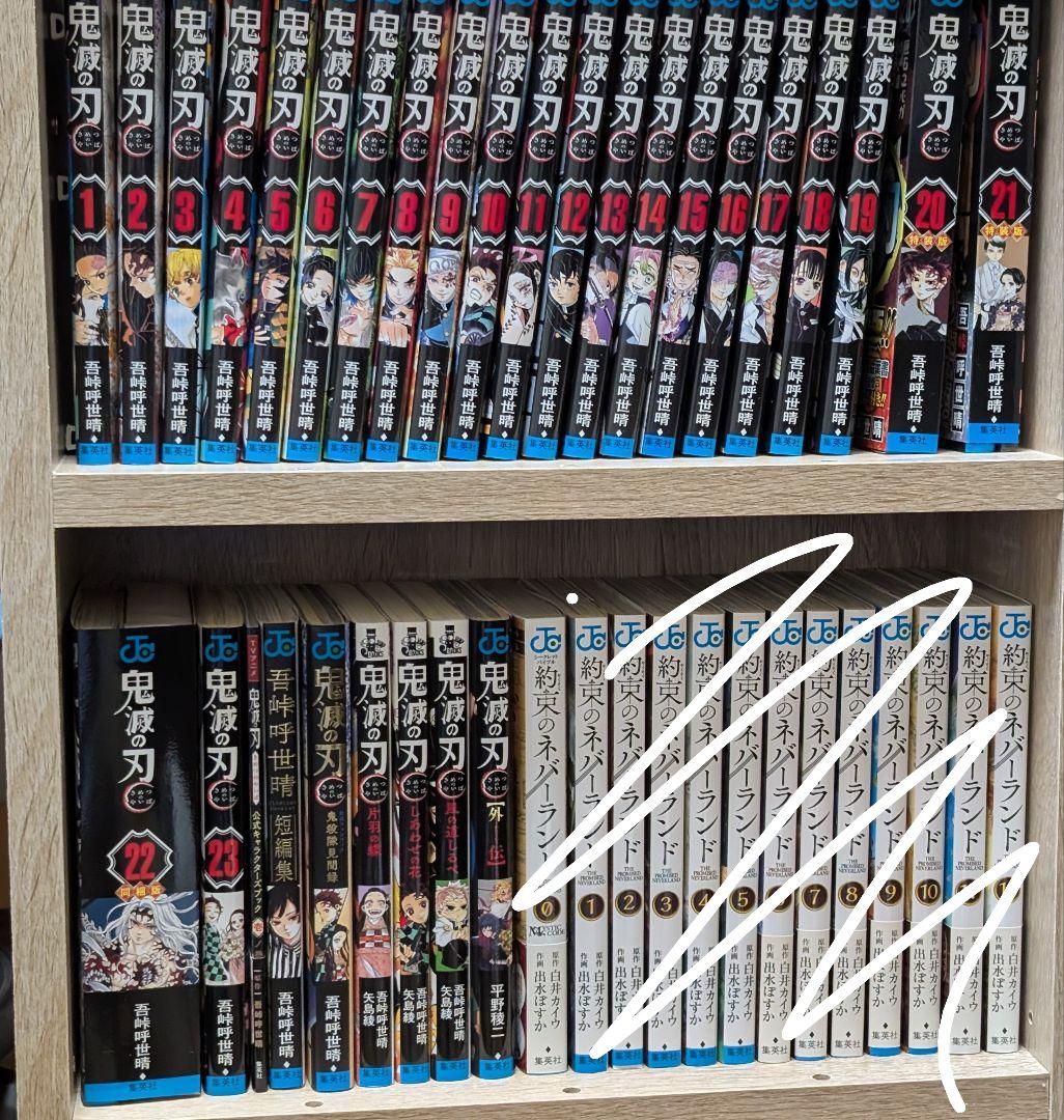 鬼滅の刃 全23巻セット(特装版あり)