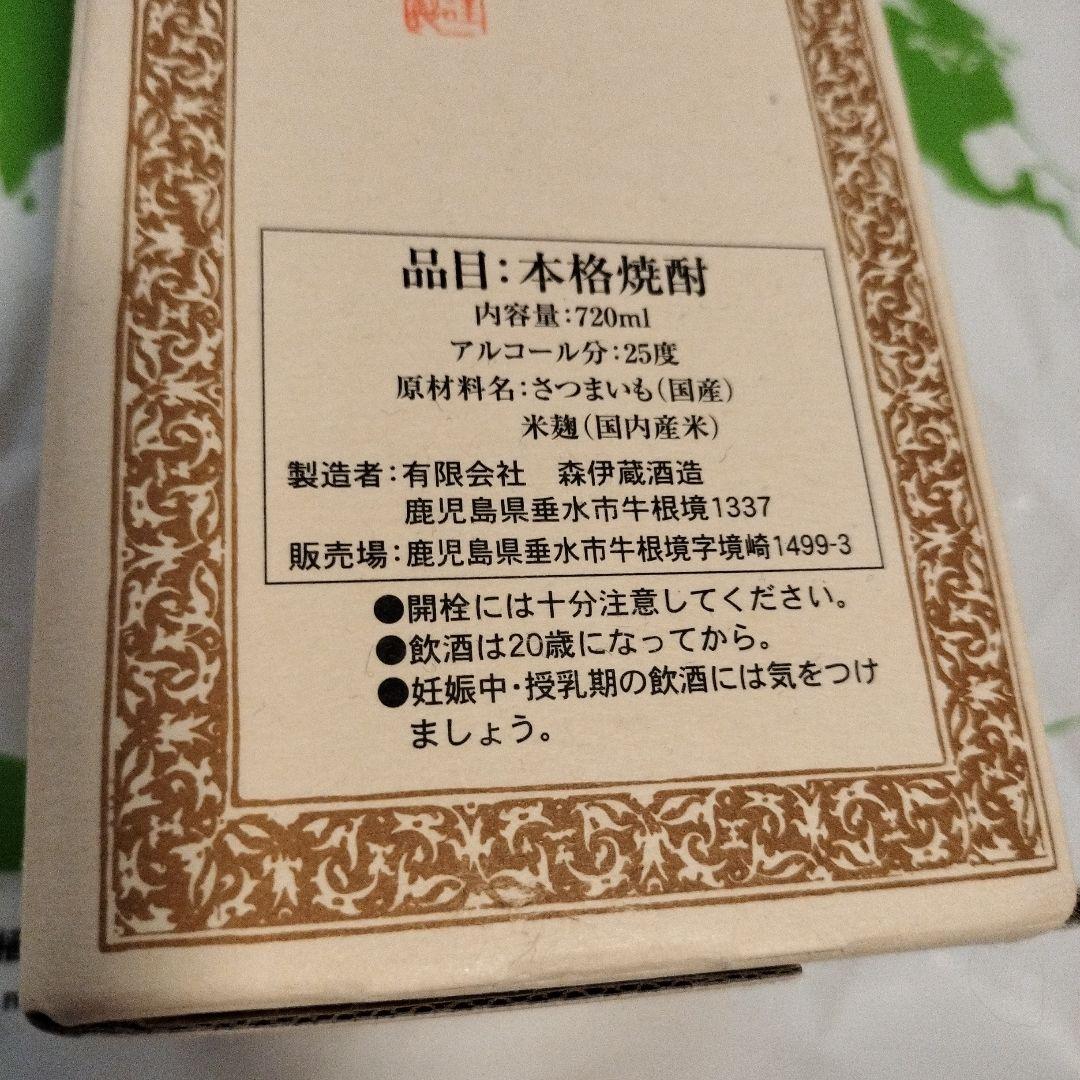 ★本格焼酎 720ml 25%★ 森伊蔵★送料無料★