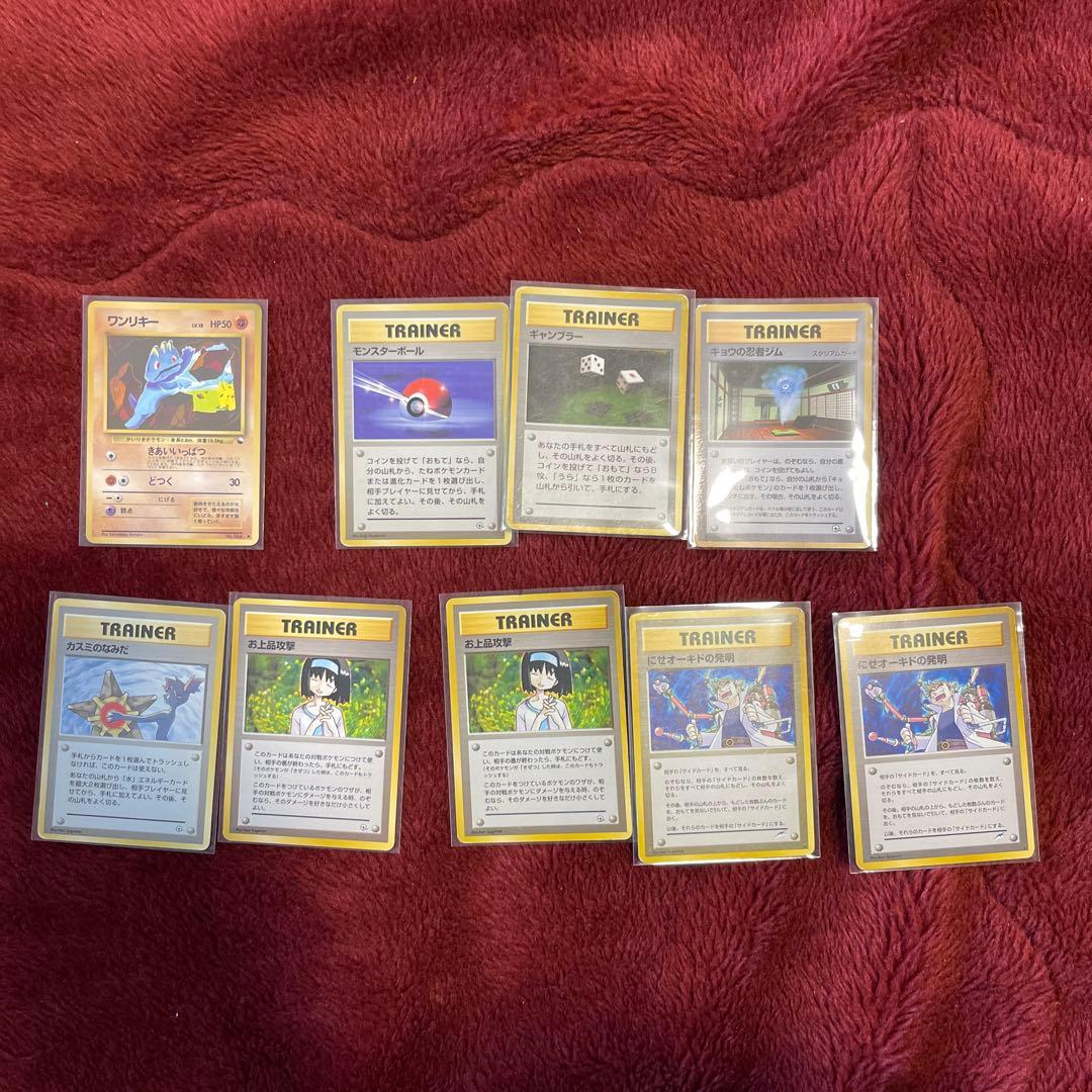 カ*神様 ポケカ 旧裏 まとめ売り