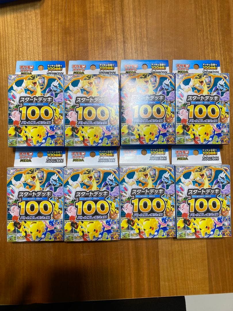 【新品未開封】【ポケカMEGA】スタートデッキ100 バトルコレクション8個
