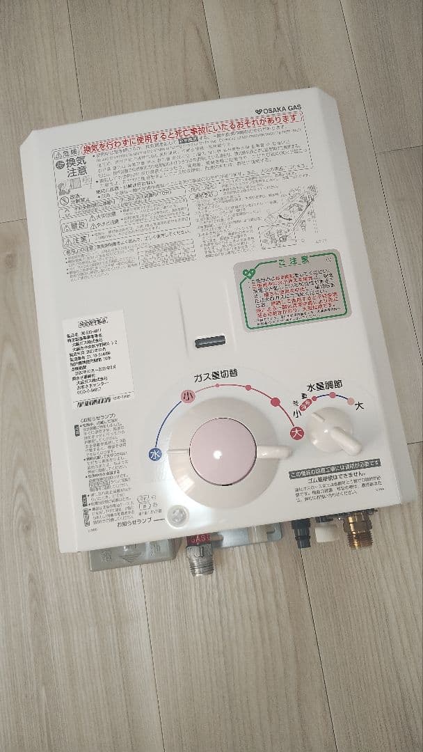 【美品・動作良好】533-H911 2021年10月 都市ガス用 清掃済・電池付