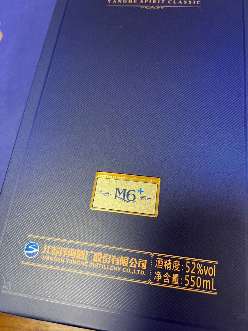 新品手提げ付き 中国の白酒　銘酒　　 【M6夢之藍】550ml 52%